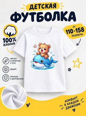 Футболка детская для девочек
