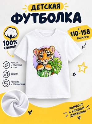Футболка детская для девочек
