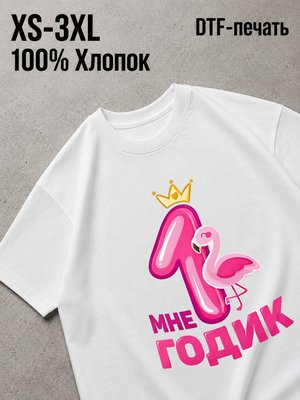 Футболка с надписью