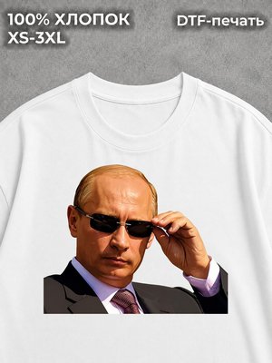 Футболка Путин Владимир