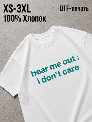 Футболка hear me out