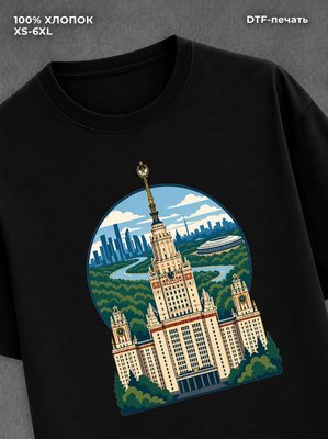 Футболка Главное здание МГУ