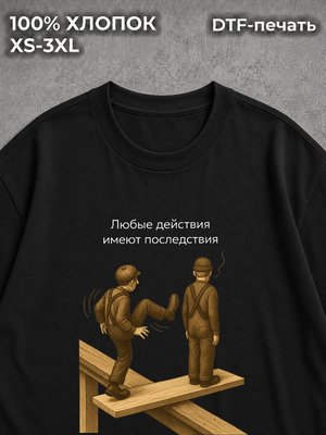 Футболка Абстракция