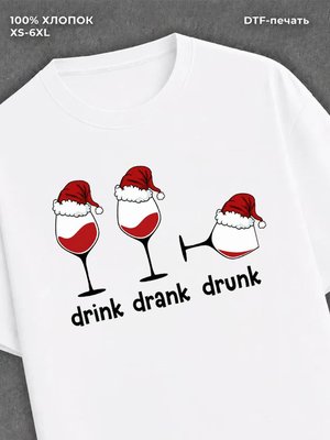 Футболка drink drank drunk
