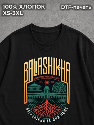 Футболка Балашиха