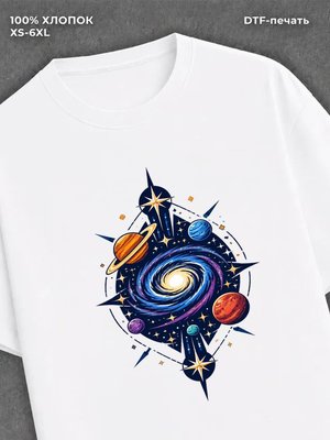 Футболка вселенная