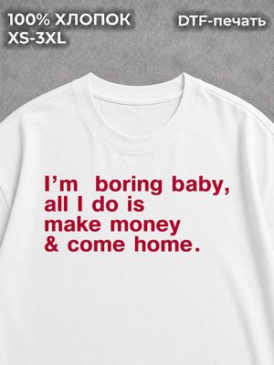 Футболка y2k Boring Baby