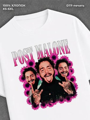 Футболка Post Malone