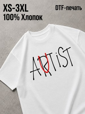 Футболка artist autist