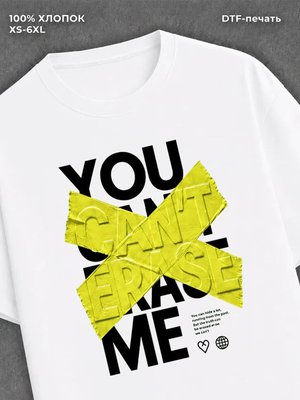 Футболка YOU CAN'T ERASE ME