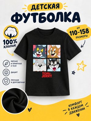 Футболка детская для мальчиков
