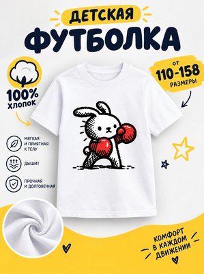 Футболка детская для девочек