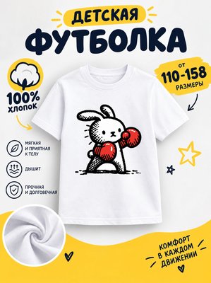 Футболка детская для девочек