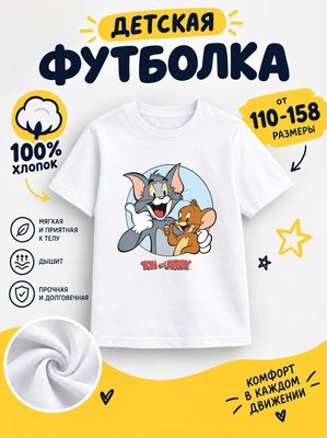 Футболка мультик