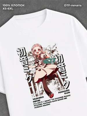 Футболка toilet bound hanako kun