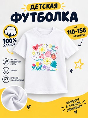 Футболка детские мультики