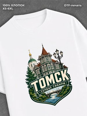 Футболка Томск