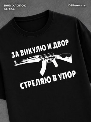 Футболка Виктория