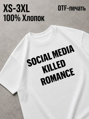 Футболка social media killed romance