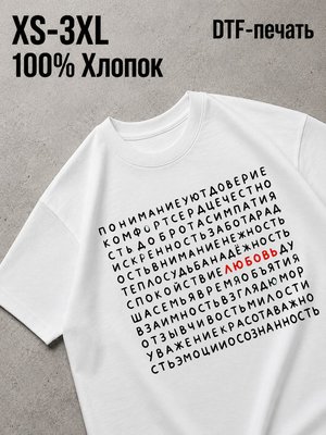 Футболка с прикольными надписями