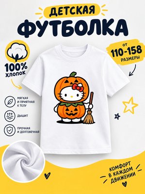 Футболка halloween