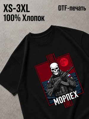 Футболка войска рф