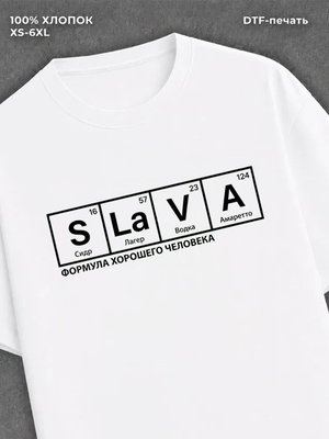 Футболка Формула человека