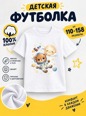 Футболка детские с животными