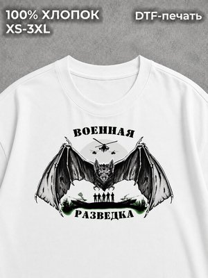 Футболка Патриотизм