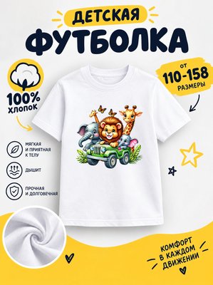 Футболка детская для девочек