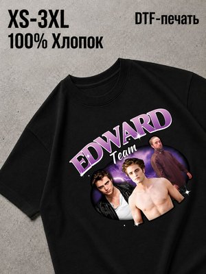 Футболка сумерки эдвард