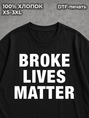 Футболка у2к y2k BROKE LIVES MATTER