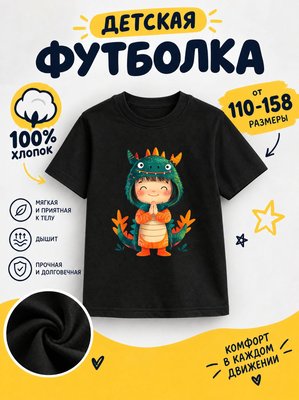 Футболка детская для девочек