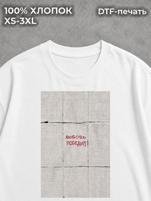 Футболка Патриотизм