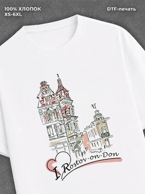 Футболка Ростов на дону