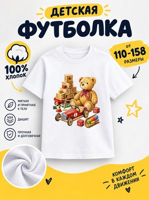 Футболка детские