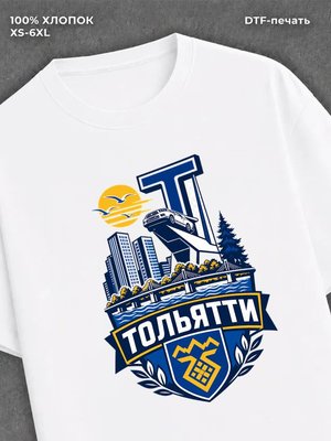 Футболка Тольятти