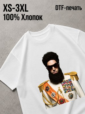 Футболка Диктатор