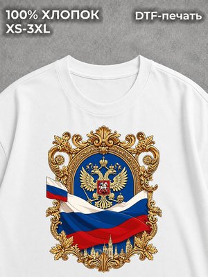 Футболка Россия
