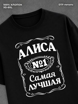 Футболка Алиса