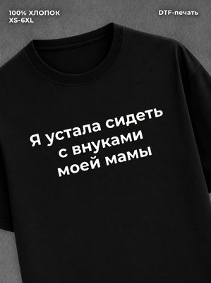 Футболка Цитаты y2k