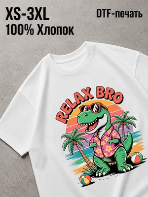 Футболка динозавр