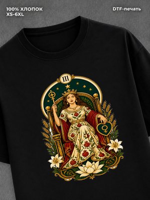 Футболка Карта таро императрица