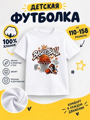 Футболка спорт