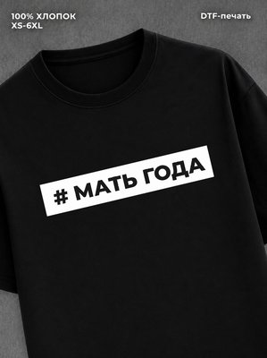 Футболка женская подарок для мамы подруги женщины