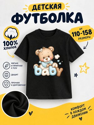 Футболка детская для девочек