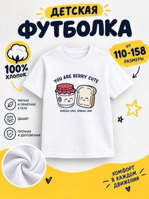 Футболка детские