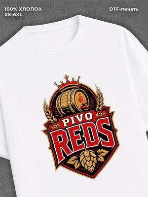 Футболка Пиво Reds