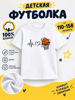 Футболка спорт