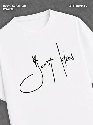 Футболка Joost klein